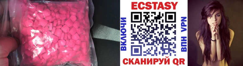ЭКСТАЗИ MDMA  Северобайкальск 