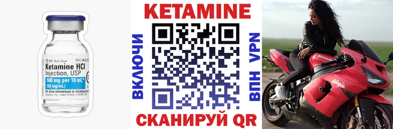 Кетамин ketamine  Северобайкальск 