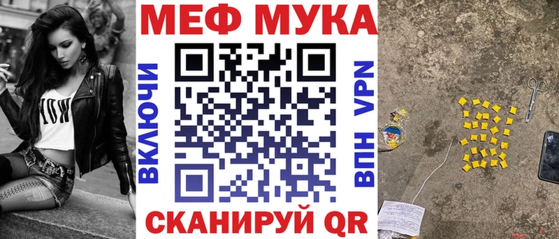 Меф мяу мяу  где купить наркотик  Северобайкальск 