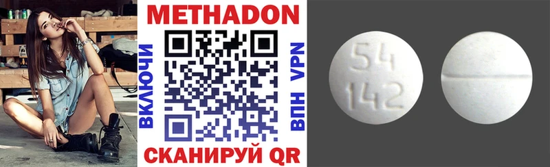 МЕТАДОН methadone  Северобайкальск 
